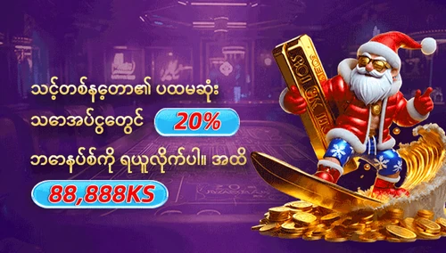 Referral ပရိုမိုးရှင်း