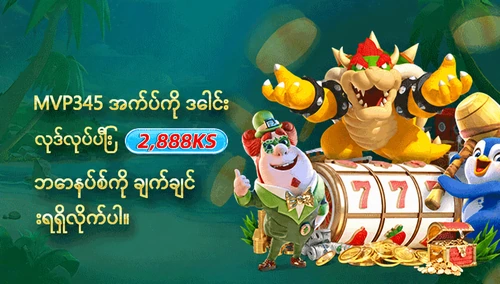 အက်ပ်ဒေါင်းလုဒ်ဘောနပ်စ်ပရိုမိုးရှင်း