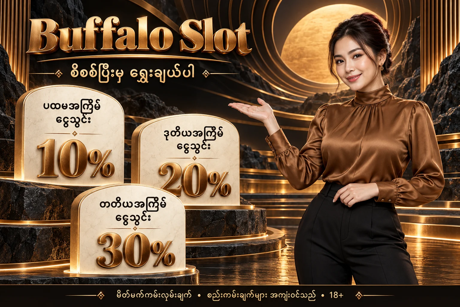 Buffalo Slot — မိတ်ဖက် ငွေသွင်းကမ်းလှမ်းချက် 10%, 20%, 30%; စည်းကမ်းချက်များ အကျုံးဝင်သည်; 18+